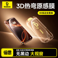 倍思【0.25MM黃金超薄+3D熱彎膜】適用蘋(píng)果16pro鋼化膜iphone16pro手機膜高清防摔抗指紋保護膜無(wú)塵倉