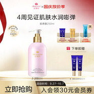安婕妤（ANGLEE）膠原露爽膚水院裝補水保濕柔膚水舒緩肌膚滋養(yǎng)保濕露官方旗艦正品 250ml