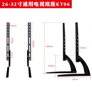 海信（Hisense）同款通用電視機(jī)底座落地支架免打孔臺(tái)式座架創(chuàng)維海信小米 E76-26-32寸通用電視底座KT06