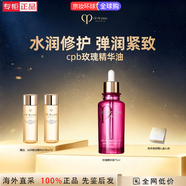 肌膚之鑰（Cle de Peau）奢謎馥純玫瑰精華油修護(hù)滋潤緊致抗老以油養(yǎng)膚護(hù)膚品節(jié)日禮物 【熱銷】玫瑰精華油75ml
