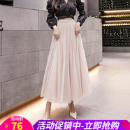 歐貝汐紗裙女半身裙春夏春秋冬新款高腰長款百褶裙仙女網(wǎng)紗裙子長裙 杏色 均碼 (建議80-140斤)