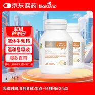 Bio Island佰澳朗德 嬰幼兒童液體牛乳鈣膠囊 90粒*2瓶 澳洲進(jìn)口