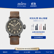 真力時(shí)（ZENITH）瑞士表飛行員系列青銅大飛特別版腕表手表男45mm禮物 【線(xiàn)上專(zhuān)享】飛行員-灰盤(pán)棕帶