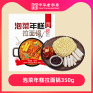 張力生蔥油餅早餐速食拇指半成品小餛飩叉燒包灌湯小籠包生煎燒麥 泡菜年糕拉面 面鍋350g