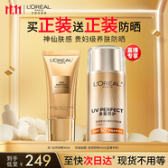 歐萊雅金致牡丹防曬霜30ml粉妍防曬乳隔離霜美白護(hù)膚品生日禮物