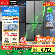 松下（Panasonic）【國家補(bǔ)貼20%】Xtra蔓越莓2.0冰箱四開門500升超薄零嵌入家用雙十字門【一級能效】NR-XD50C5B-H
