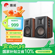 惠威（HiVi）D100 2.0聲道藍(lán)牙音響多媒體有源音響筆記本臺(tái)式電腦桌面音箱 木紋色