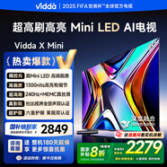 Vidda X Mini 55英寸 海信電視Mini LED 一級能效以舊換新國家補貼游戲液晶電視空調最佳CP 55V1N-X