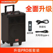 萬圣廣場(chǎng)舞音響麥克風(fēng)8寸便攜帶式戶外拉桿大音箱手提式藍(lán)牙K歌大功率 25年新款【軟件硬件全面升級(jí)】 升級(jí)PRO版套裝