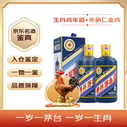 茅臺生肖紀念雞年酒之朱炳仁金雞套裝