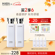 HABA 潤澤柔膚水 G露溫和爽膚水化妝水補水保濕護膚精華 教師節(jié)禮物 【分享2瓶裝】G露180ml*2