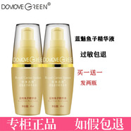 冬木古雨（DameGreen）【官方直營(yíng)店】官方旗艦店藍(lán)魅魚(yú)子精華液40ml補(bǔ)水保濕緊致提亮膚 2瓶 新款