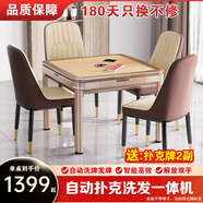 雀匯【低音降噪/同城次日達】麻將機全自動(dòng)一體四口機餐桌兩用麻將桌 7【送撲克牌】全自動(dòng)撲克機+洗牌發(fā)牌+餐桌+香檳色 高配版喜迎門(mén)LK107