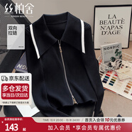 絲柏舍2025秋裝新款女裝法式拼色顯瘦小眾氣質(zhì)拉鏈長袖針織衫