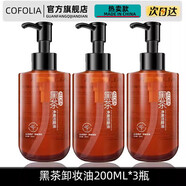 黑茶卸妝油不刺激溫和眼唇敏感卸妝水液乳膏女正品養(yǎng)膚卸洗合一 3瓶 *200ml