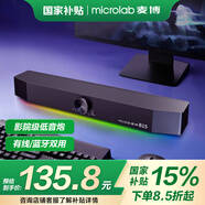麥博（ MICROLAB）B15 電競(jìng)桌面游戲音箱 電腦音響有線藍(lán)牙7.1環(huán)繞音質(zhì)家用長(zhǎng)條免驅(qū)動(dòng)RGB氛圍燈 黑