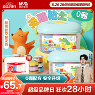 晨光(M&G)文具0硼超輕粘土兒童彩泥橡皮泥黏土幼兒園小學(xué)生玩具 36色盒裝附模具生日開(kāi)學(xué)禮物