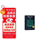 哈利波特與密室：斯萊特林