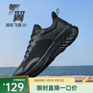 361度361【氫翼】男子運動鞋舒適耐磨常規(guī)高彈跑鞋子健身緩震休閑鞋男 曜石黑 【高彈抗水輕松跑】 42