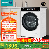 海信（Hisense）全自動大筒徑滾筒洗衣機(jī)10公斤洗烘一體WIFI智投彩屏高凈比活水2.0鋼琴師HD10IE3家電國家補(bǔ)貼20%