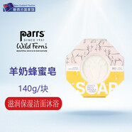 帕氏新西蘭原裝進(jìn)口蜂膠蜂蜜皂抑菌控痘去螨蟲(chóng)洗臉身體沐浴香皂 蜂蜜羊奶雙面皂 140g 1塊