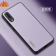 華為（HUAWEI）【品質(zhì)原裝】適用于華為P20手機殼植鞣皮質(zhì)P20Pro保護套新款P20全 輕煙紫_送鋼化膜 華為_(kāi)P20_Pro