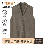 1436 ERDOS鄂爾多斯市產(chǎn)山羊絨衫男士秋冬100%純羊絨中老年翻領(lǐng)復(fù)古V領(lǐng)馬甲 栗色 2XL 185/125