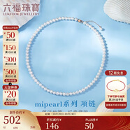 六福珠寶 18K金mipearl系列淡水珍珠項鏈 總重約8.94克-玫瑰金色