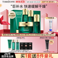 婷美護膚品官方旗艦店正品復活草中年媽媽女秋冬補水保濕國貨水乳套裝 20【水光5件套】潔+水+乳+膠原精華霜+精華