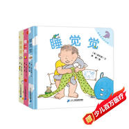 健康寶寶好習慣系列3本 睡覺(jué)覺(jué)/吃飯飯/爬一爬（世紀繪本館）0-3歲低幼啟蒙繪本精裝
