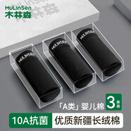 木林森男士?jì)妊澘咕笟饽猩\動(dòng)A類(lèi)嬰兒純棉四角無(wú)痕大碼短褲衩男式款