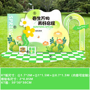 大尺寸kt板38女神節(jié)簽名打卡墻盲盒抽獎(jiǎng)開業(yè)活動(dòng)節(jié)日創(chuàng)意板 春季春分萬物，美好啟程組