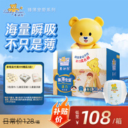 泰迪熊（Teddy Bear）臻薄透氣拉拉褲XXL60片(15公斤以上)超薄干爽嬰兒尿不濕成長褲