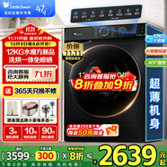 小天鵝（LittleSwan）滾筒洗衣機(jī) 水魔方家用大容量家用全自動(dòng)洗脫/洗烘一體烘干冷水洗變頻除菌家 電國家補(bǔ)貼 【12公斤618PLUS帶烘干】升級(jí)智投+巡航除菌