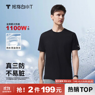 拇指白小T二代白色短袖T恤男女春夏三防純棉白小丅打底衫上衣 黑色男款 L
