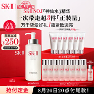 SK-II神仙水330ml精華液sk2化妝品護膚品套裝禮盒skii七夕情人節禮物女