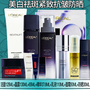 歐萊雅（LOREAL）玻尿酸套裝美白祛斑抗皺緊致護(hù)膚品女士玻色因水乳補(bǔ)水保濕淡紋 【禮盒裝七件套】洗面奶+水+乳+精華+面霜+防曬霜