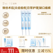 益膚透明質(zhì)酸凝膠敷料醫(yī)用敷料術(shù)后屏障修復(fù)痤瘡痘痘刺痛泛紅50g*3