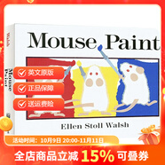 Mouse Paint 老鼠作畫(huà) 英文原版繪本 吳敏蘭 廖彩杏推薦 幼兒英語(yǔ)色彩藝術(shù)啟蒙 紙板書(shū)  英語(yǔ)啟蒙認(rèn)知