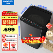 創(chuàng  )維10公斤波輪洗衣機全自動(dòng)宿舍租房 大容量 一級能效省水電 以舊換新 T100X