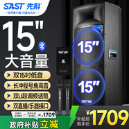 先科ST-1507雙15吋戶外音箱舞臺演出廣場舞無線藍牙重低音拉桿配雙話筒電木吉他貝斯民謠彈唱樂器音箱
