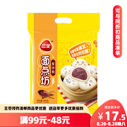 三全豆沙包960g*2袋約64只 兒童早餐半成品食品方便速食早點