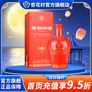 杏花村【送禮】杏花村  白酒 老白汾封壇15 清香型 42度 475mL 1壇