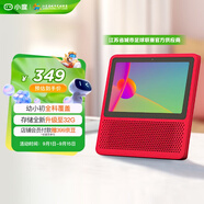 小度智能屏1S 觸屏音箱 藍牙音響 語音控制 視頻通話 老人小孩陪伴禮物 早教機故事機  紅 京東小家