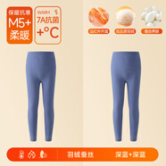 南極人男童德絨保暖褲兒童秋冬季內(nèi)穿女童加絨2023新款男孩秋褲 【羽絨蠶絲】深藍(lán)+深藍(lán)-遠(yuǎn)紅外升溫發(fā)熱_7A潤膚 110 cm