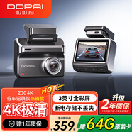 盯盯拍AI行車記錄儀Z30 4K版 超清黑光夜視 5GWiFi藍(lán)牙閃連 3英寸全彩屏