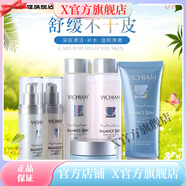 薇姿【官方店鋪】薇姿泉VICHIAM 溫泉舒敏6件修復(fù)紅血絲敏感肌膚補(bǔ)水 5件套+眼霜