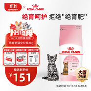 皇家絕育幼貓糧 KS34 通用糧 6-12月 2KG