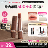 卡姿蘭（Carslan）秋冬限定霧吻口紅唇膏啞光不易掉色M584暮色礁石3.2g生日禮物女友
