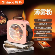 新科（Shinco）藍牙音響黑膠唱片迷你復(fù)古小音箱高音質(zhì)氛圍燈生日禮物DZ-010 薄霧粉【8w大功率喇叭 藍牙5.3】 【全頻喇叭 彭拜低重音】